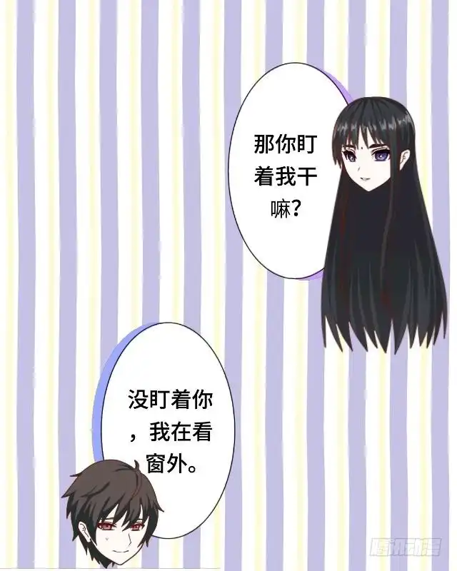 黑天鹅 第九话 却那么吸引人 第20页