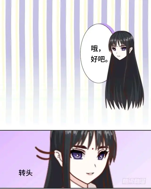黑天鹅 第九话 却那么吸引人 第21页