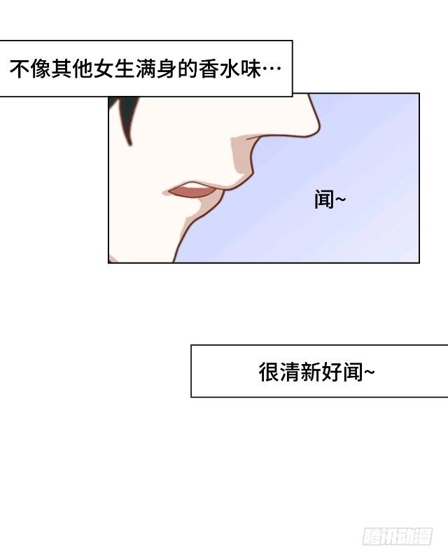 黑天鹅 第九话 却那么吸引人 第24页