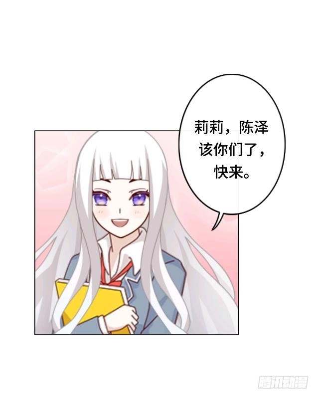 黑天鹅 第九话 却那么吸引人 第25页