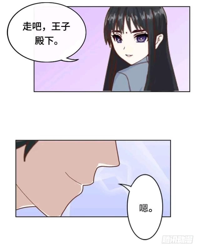 黑天鹅 第九话 却那么吸引人 第26页