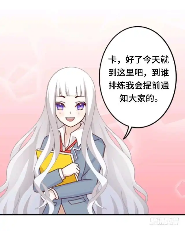 黑天鹅 第九话 却那么吸引人 第28页