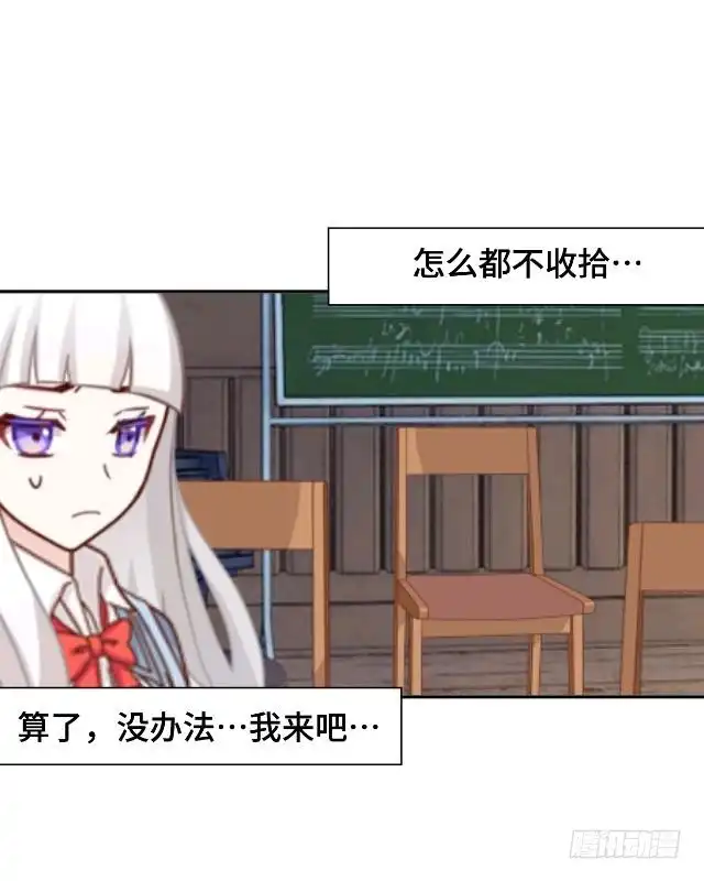 黑天鹅 第九话 却那么吸引人 第29页