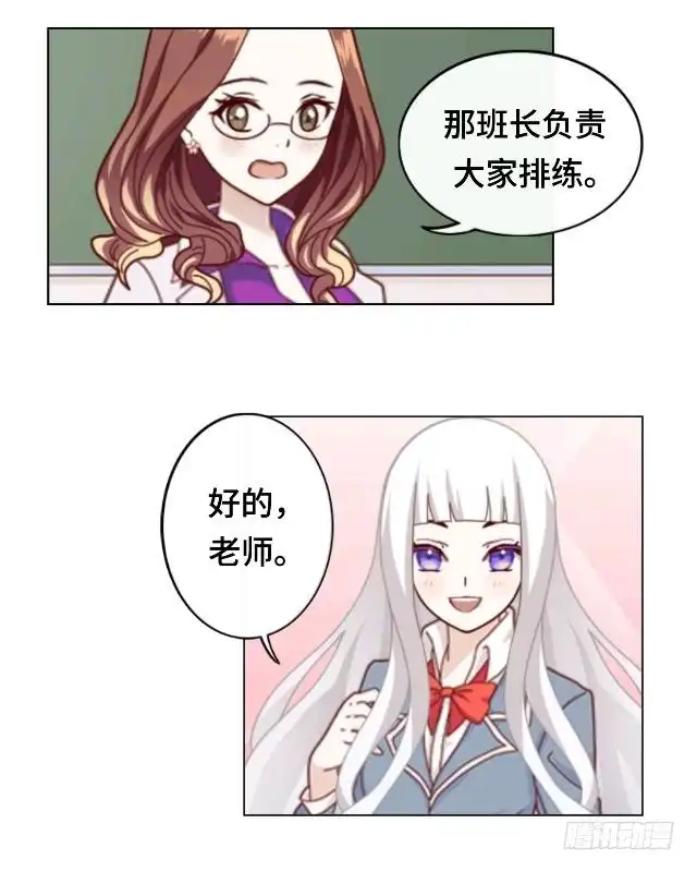 黑天鹅 第九话 却那么吸引人 第3页