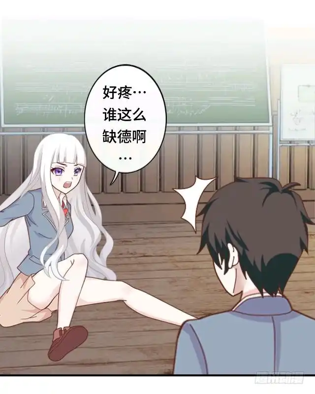 黑天鹅 第九话 却那么吸引人 第31页