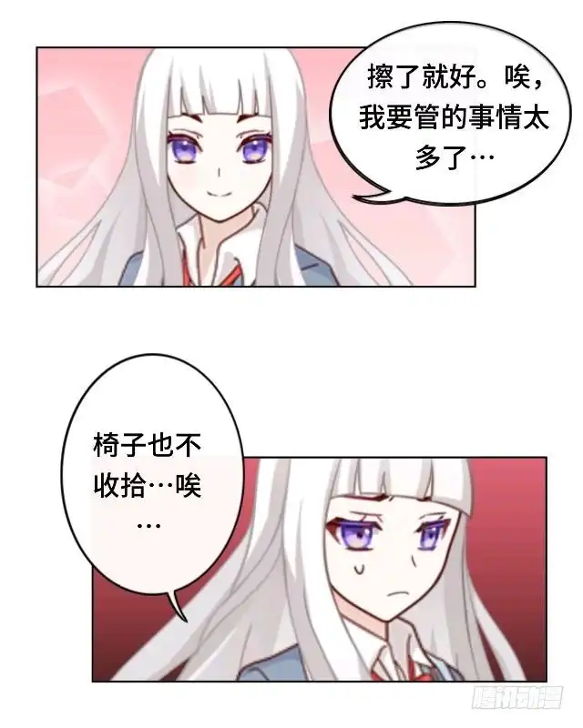 黑天鹅 第九话 却那么吸引人 第34页