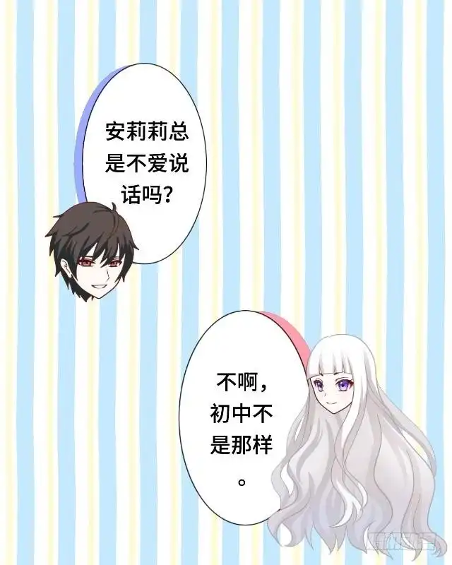 黑天鹅 第九话 却那么吸引人 第36页