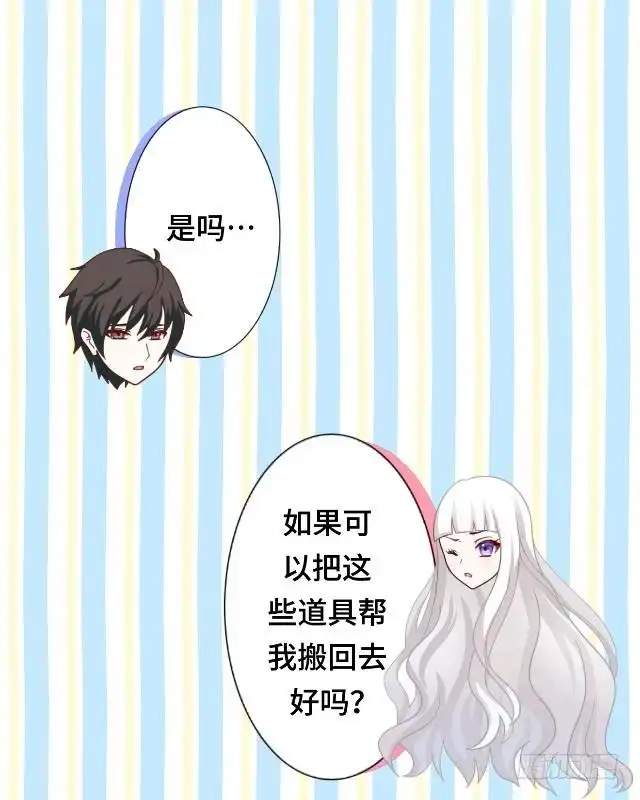 黑天鹅 第九话 却那么吸引人 第38页