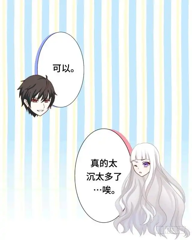 黑天鹅 第九话 却那么吸引人 第39页