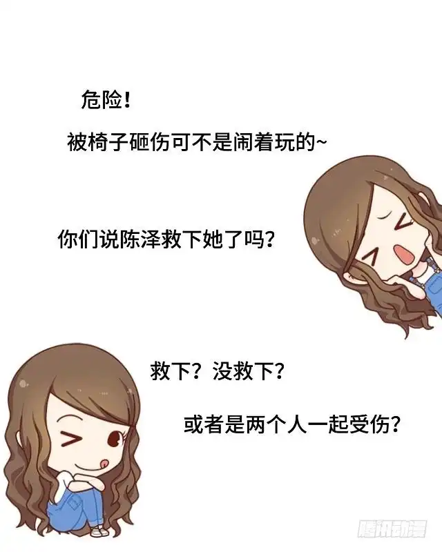 黑天鹅 第九话 却那么吸引人 第44页