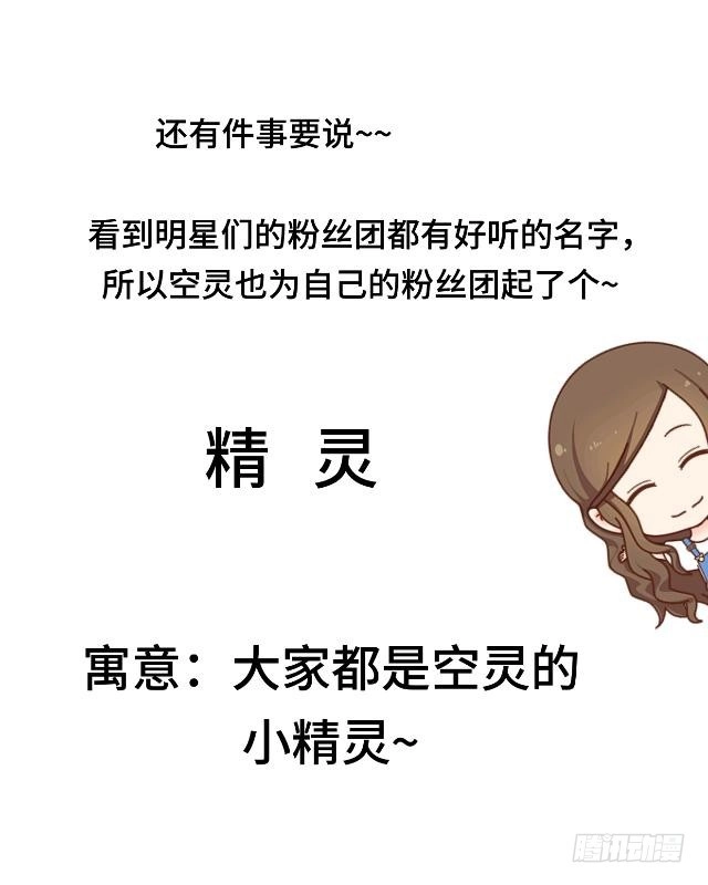 黑天鹅 第九话 却那么吸引人 第45页