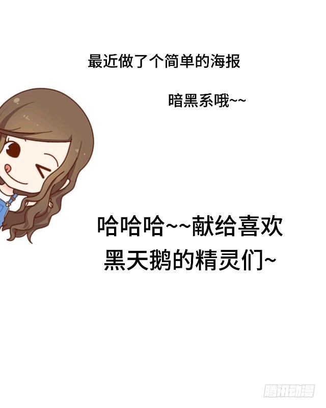 黑天鹅 第九话 却那么吸引人 第46页