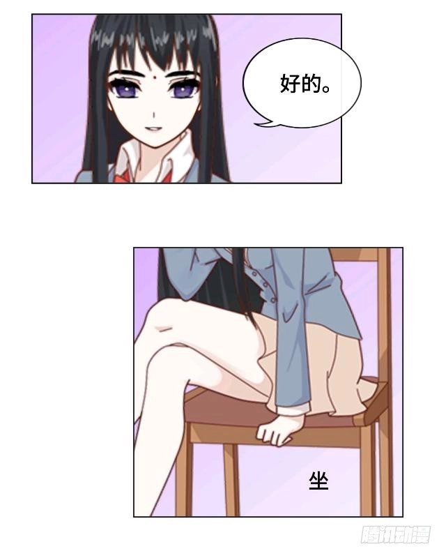 黑天鹅 第九话 却那么吸引人 第6页