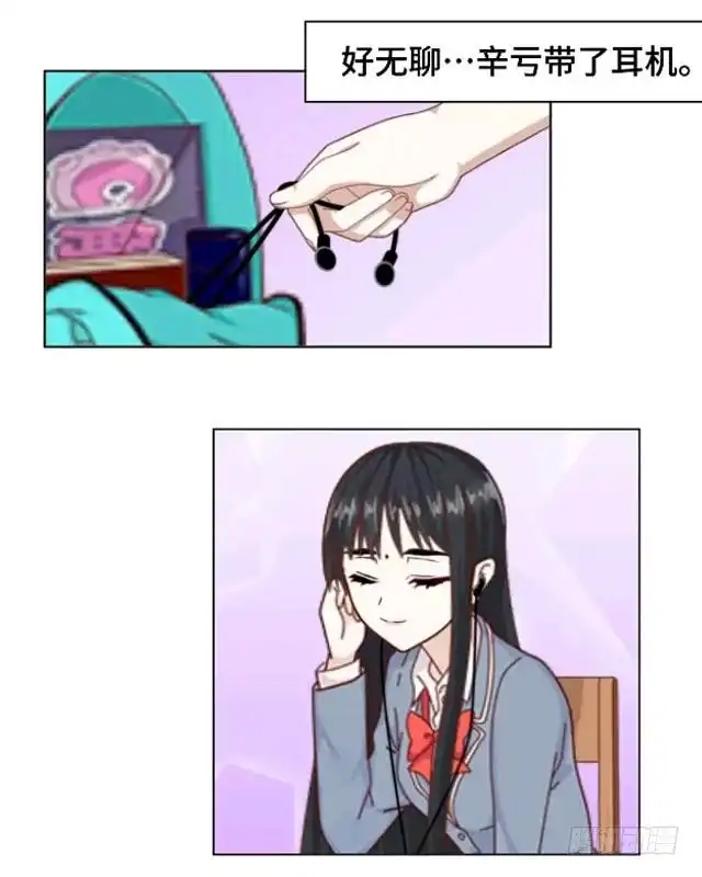 黑天鹅 第九话 却那么吸引人 第8页