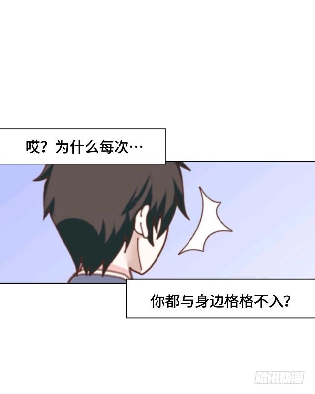 黑天鹅 第九话 却那么吸引人 第9页