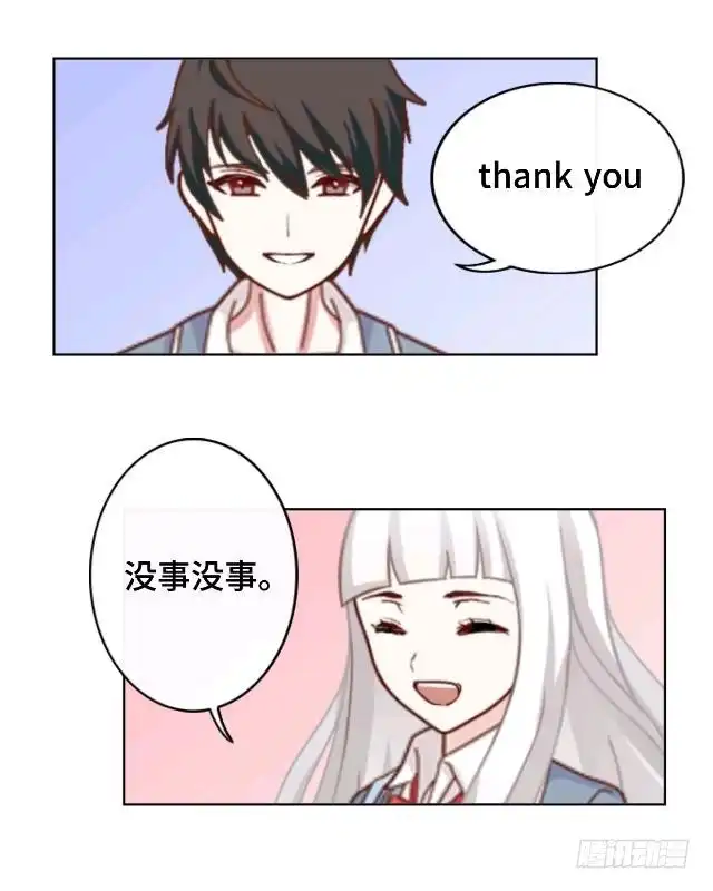 黑天鹅 第十话 帮我养它好吗？ 第14页