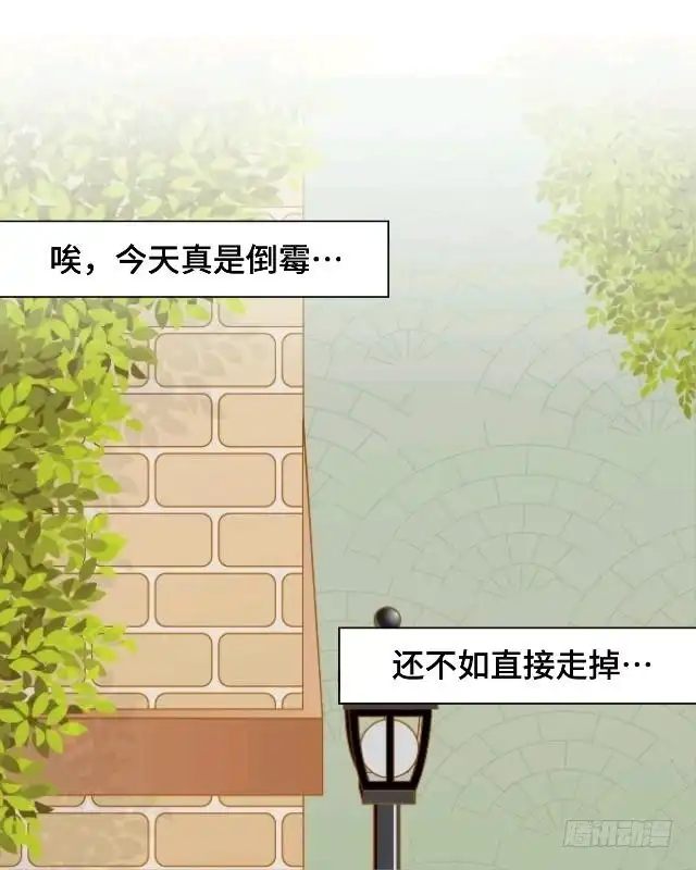 黑天鹅 第十话 帮我养它好吗？ 第16页