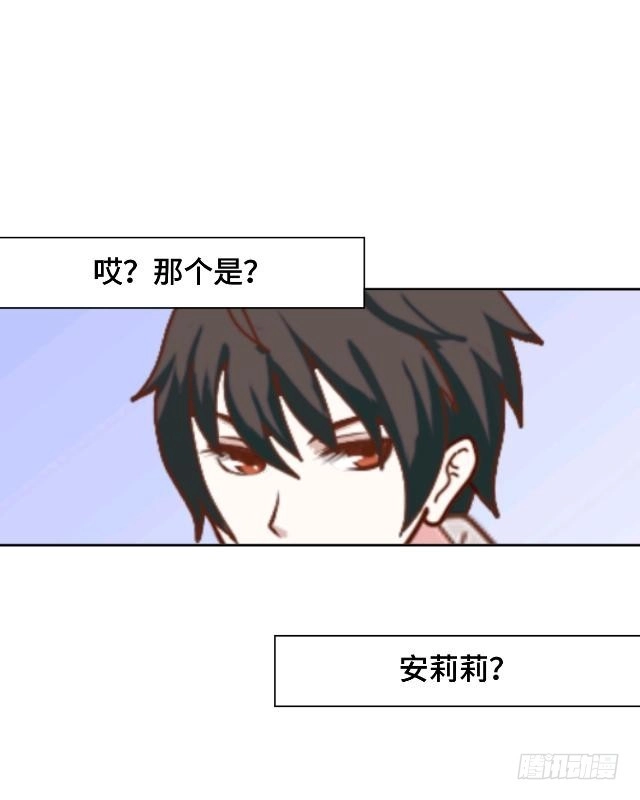 黑天鹅 第十话 帮我养它好吗？ 第18页