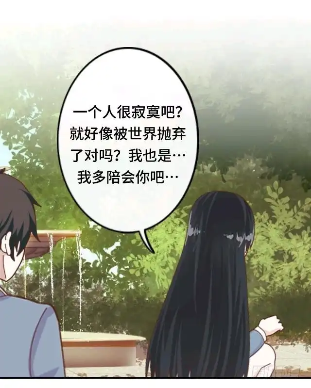 黑天鹅 第十话 帮我养它好吗？ 第22页