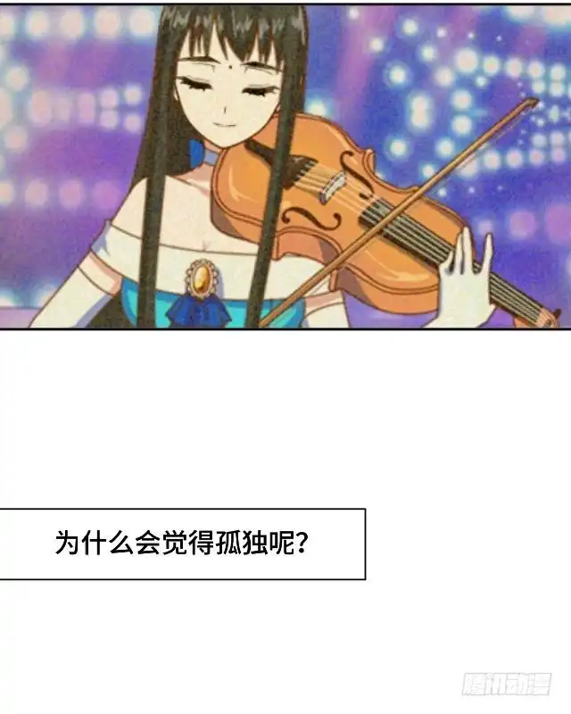 黑天鹅 第十话 帮我养它好吗？ 第24页