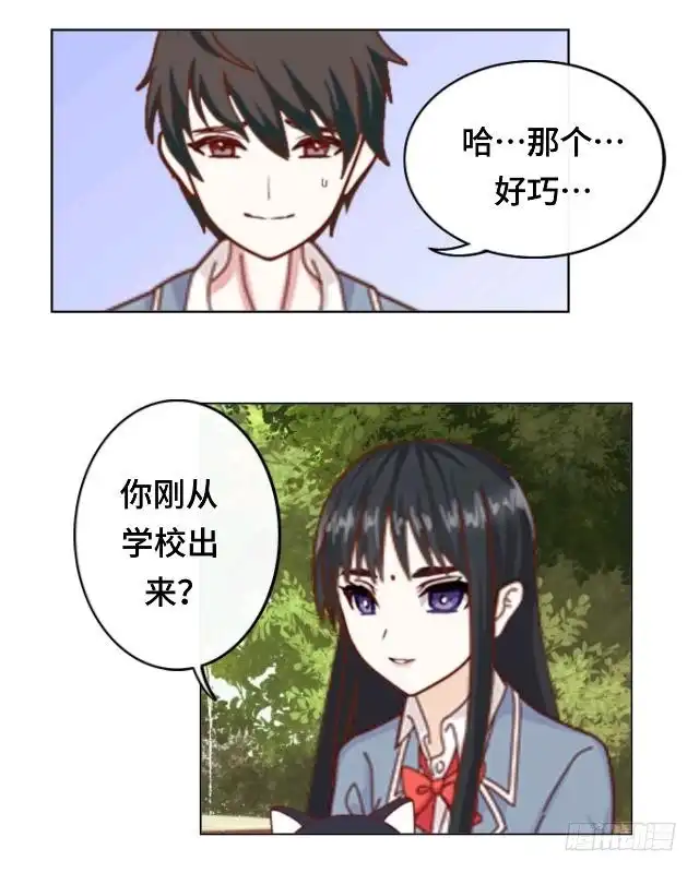 黑天鹅 第十话 帮我养它好吗？ 第26页