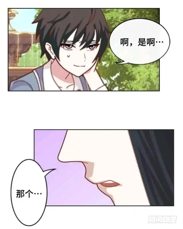 黑天鹅 第十话 帮我养它好吗？ 第27页