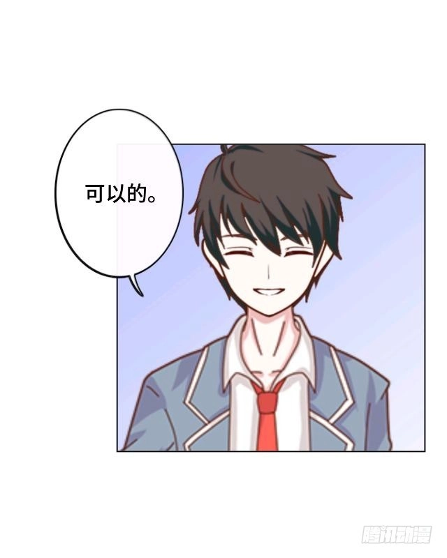 黑天鹅 第十话 帮我养它好吗？ 第29页