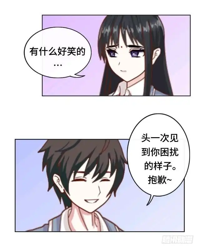 黑天鹅 第十话 帮我养它好吗？ 第36页