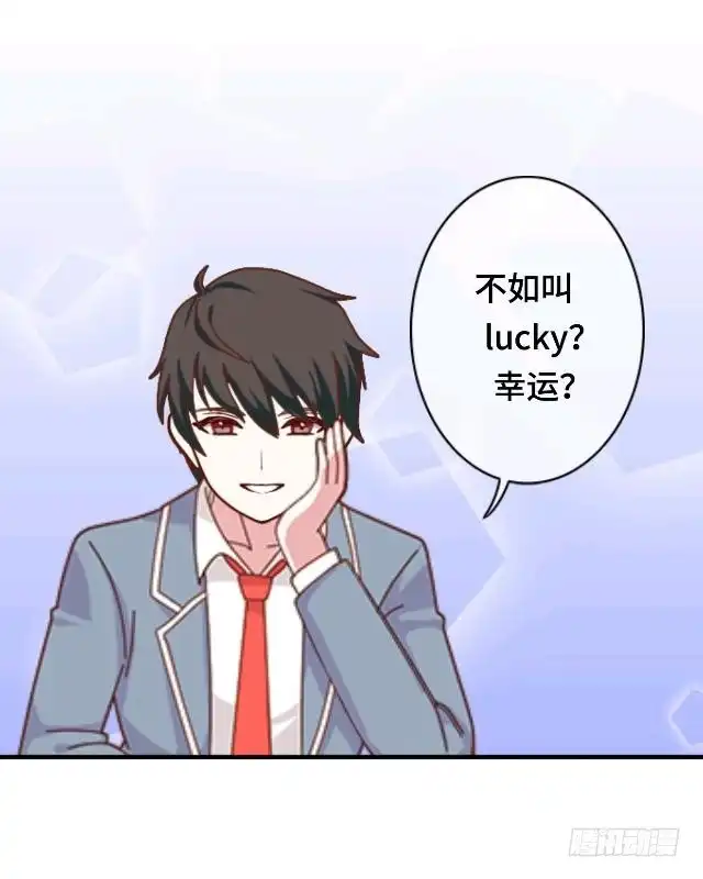 黑天鹅 第十话 帮我养它好吗？ 第38页