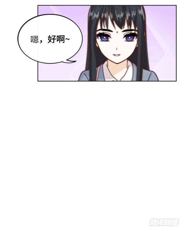 黑天鹅 第十话 帮我养它好吗？ 第39页