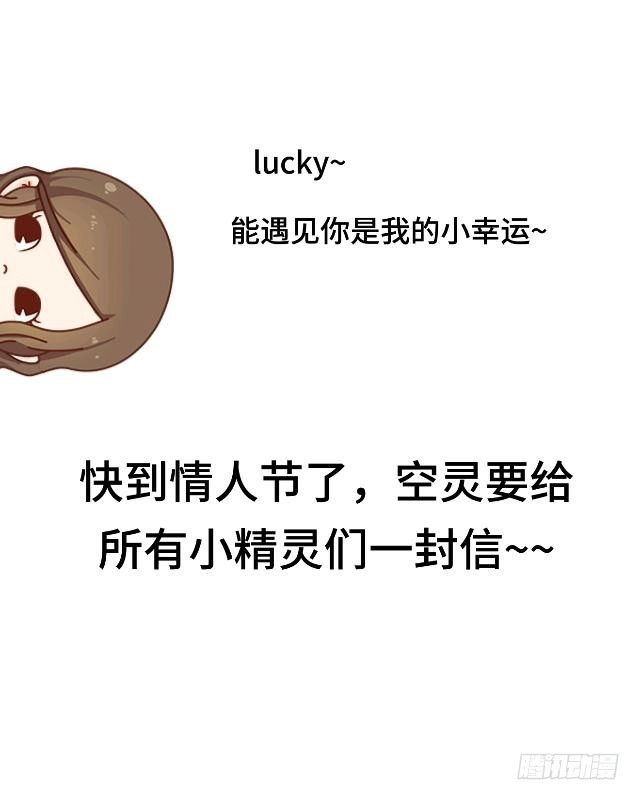 黑天鹅 第十话 帮我养它好吗？ 第40页
