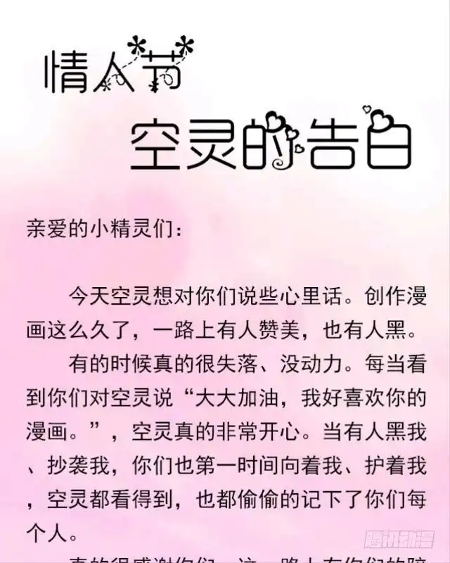 黑天鹅 第十话 帮我养它好吗？ 第41页