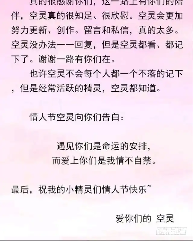黑天鹅 第十话 帮我养它好吗？ 第42页
