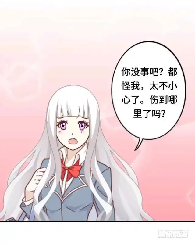 黑天鹅 第十话 帮我养它好吗？ 第5页