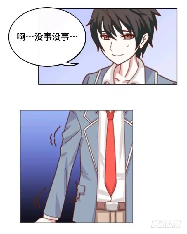 黑天鹅 第十话 帮我养它好吗？ 第6页