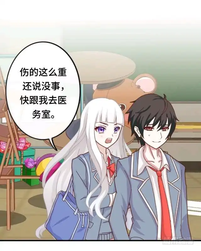 黑天鹅 第十话 帮我养它好吗？ 第8页