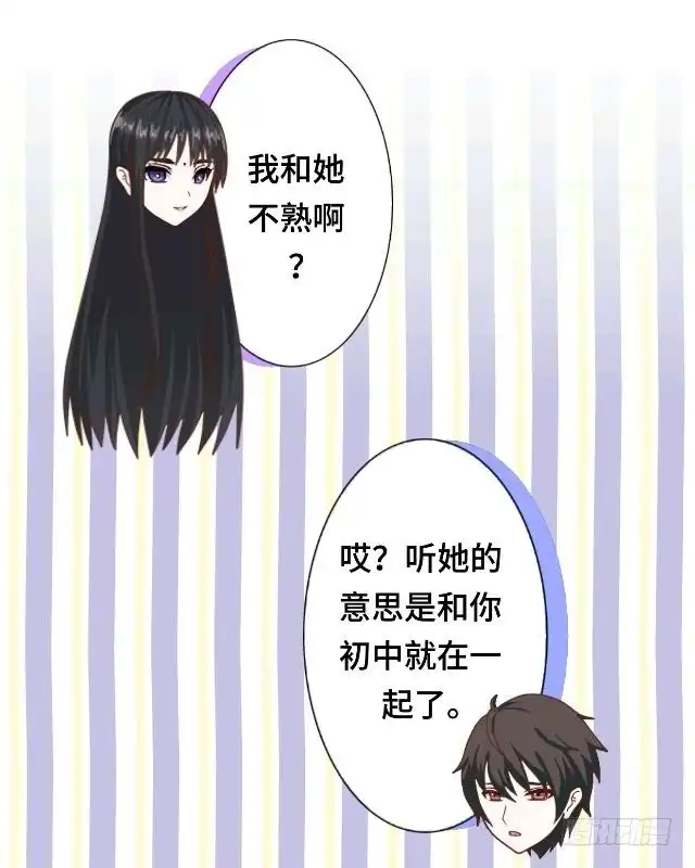 黑天鹅 第十一话 这不属于我吧 第13页