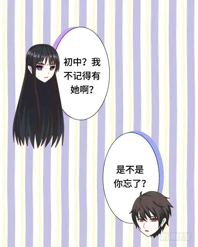 黑天鹅 第十一话 这不属于我吧 第14页