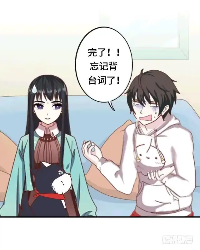 黑天鹅 第十一话 这不属于我吧 第17页