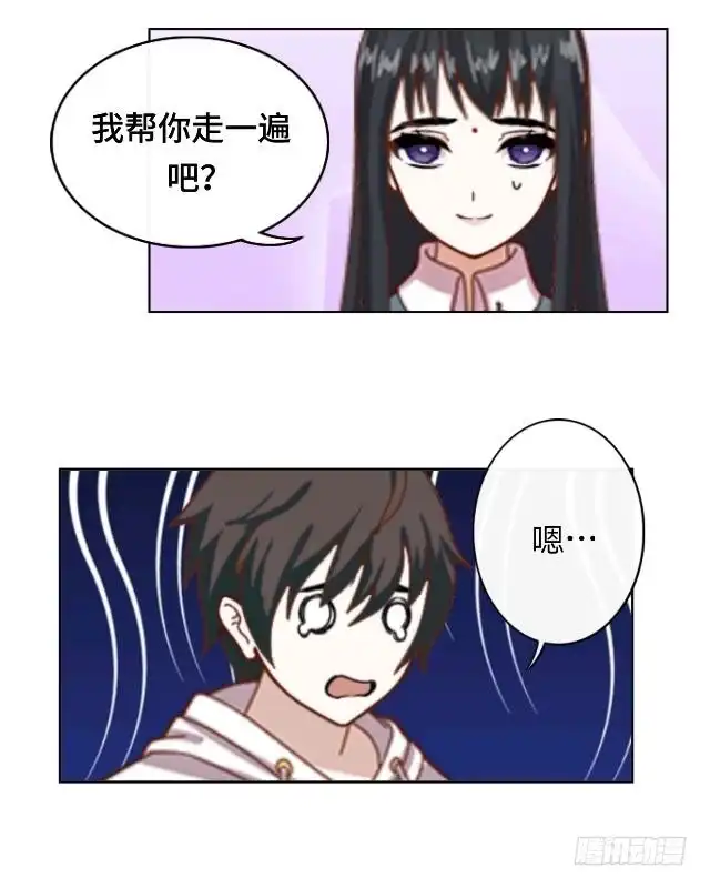 黑天鹅 第十一话 这不属于我吧 第18页