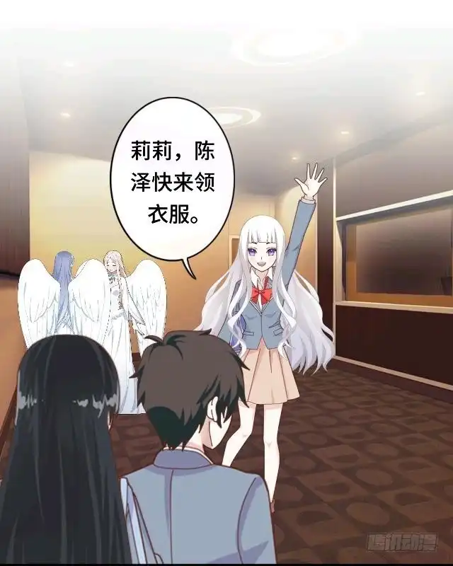 黑天鹅 第十一话 这不属于我吧 第20页