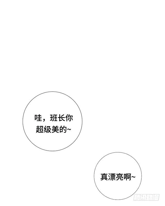 黑天鹅 第十一话 这不属于我吧 第22页