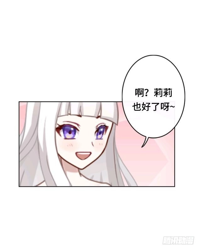 黑天鹅 第十一话 这不属于我吧 第26页