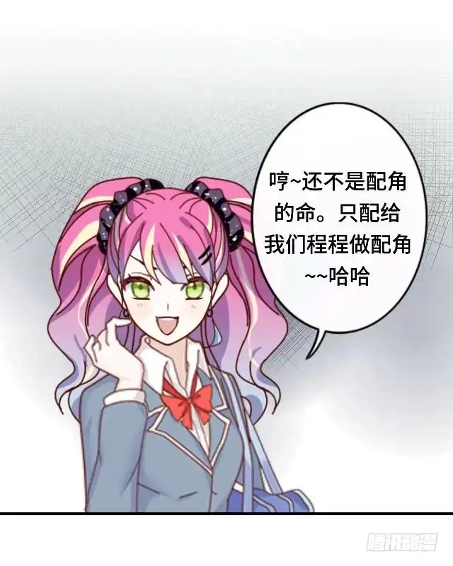 黑天鹅 第十一话 这不属于我吧 第29页