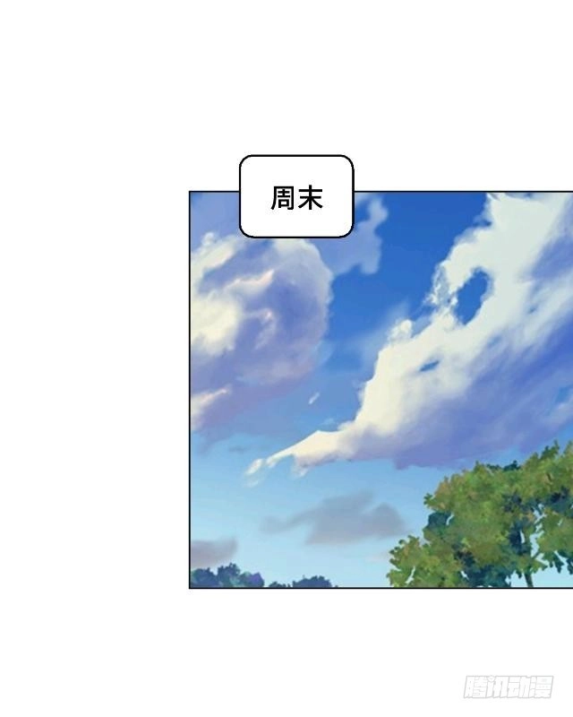 黑天鹅 第十一话 这不属于我吧 第3页