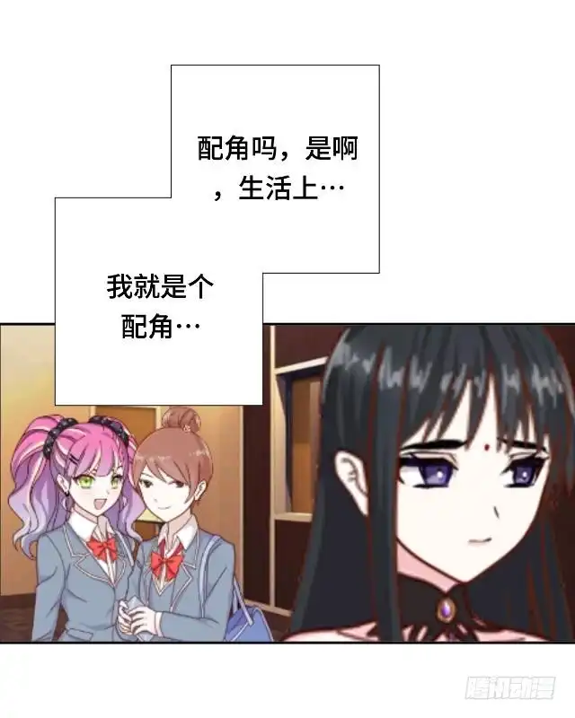 黑天鹅 第十一话 这不属于我吧 第30页