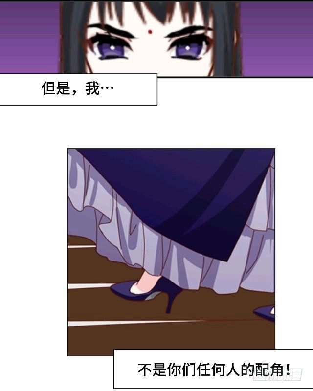 黑天鹅 第十一话 这不属于我吧 第32页