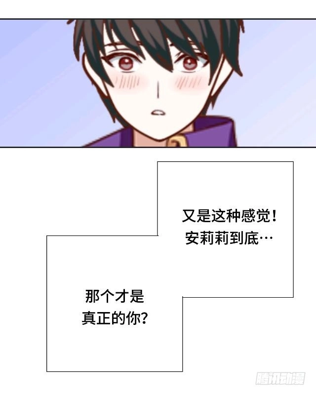 黑天鹅 第十一话 这不属于我吧 第36页