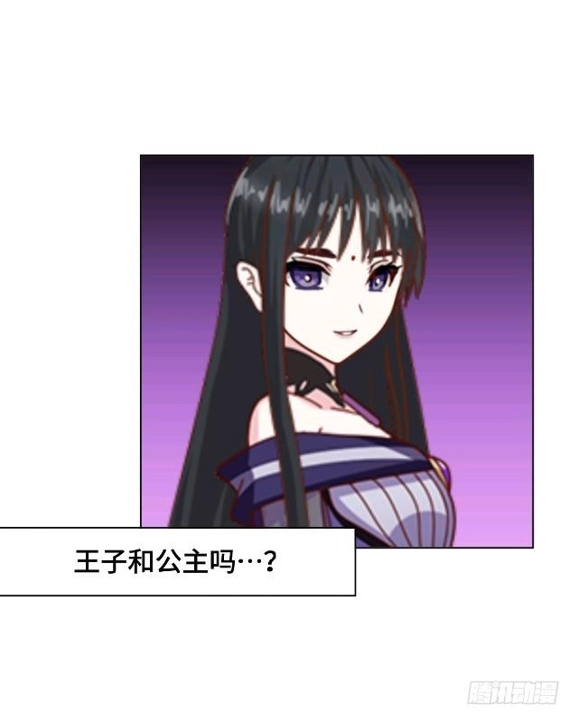 黑天鹅 第十一话 这不属于我吧 第43页