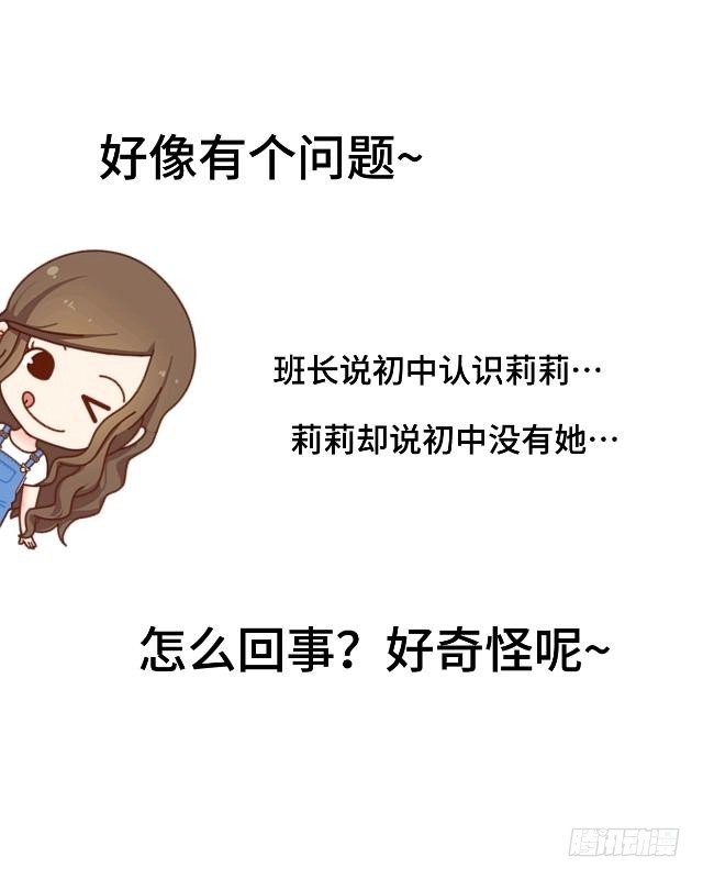 黑天鹅 第十一话 这不属于我吧 第46页